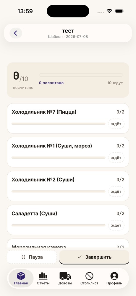 Места хранения со статусами