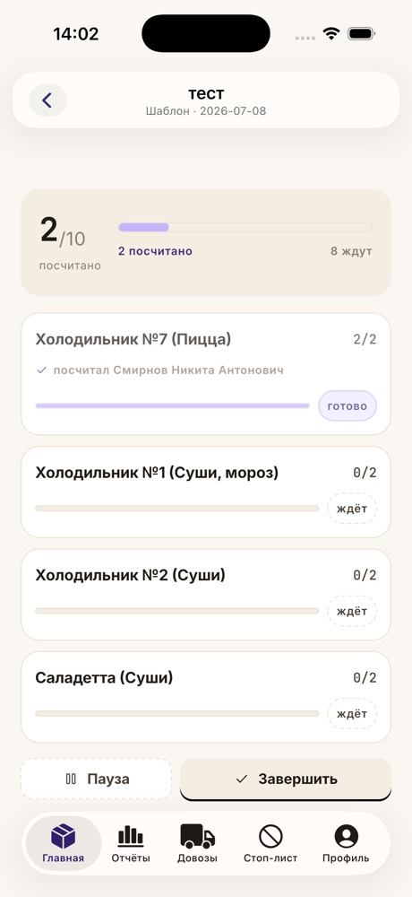 Прикрепление товара к месту