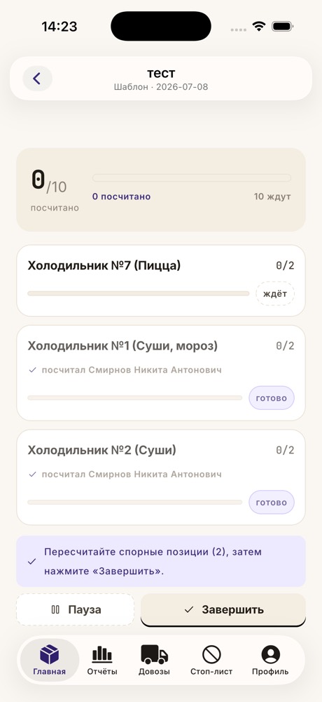 Спорные позиции на пересчёт