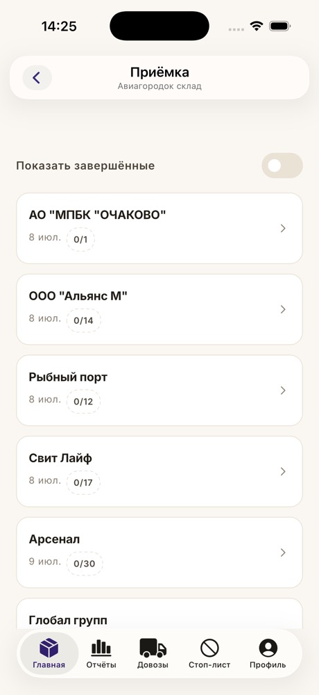 Список машин на приёмку