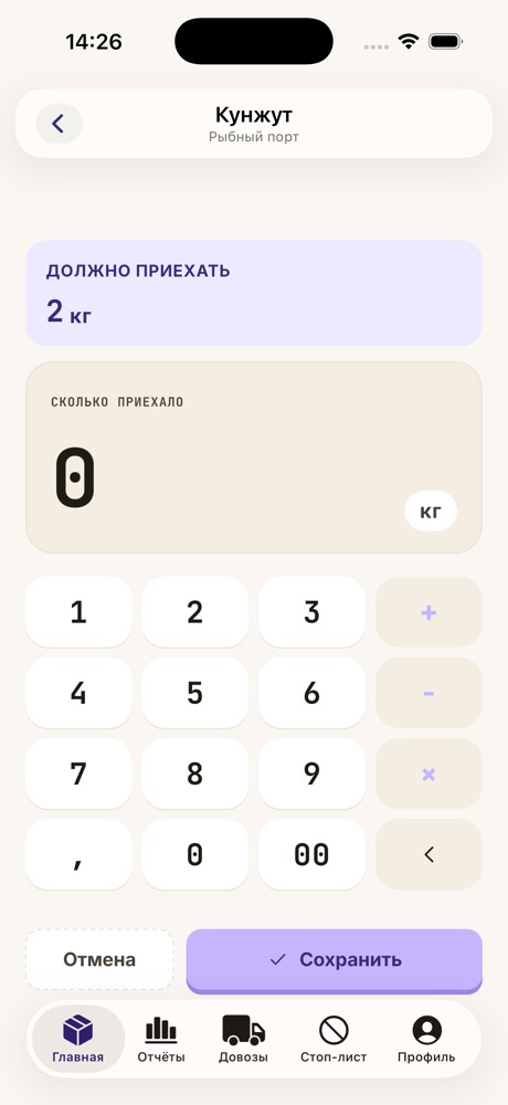 Приёмка позиций